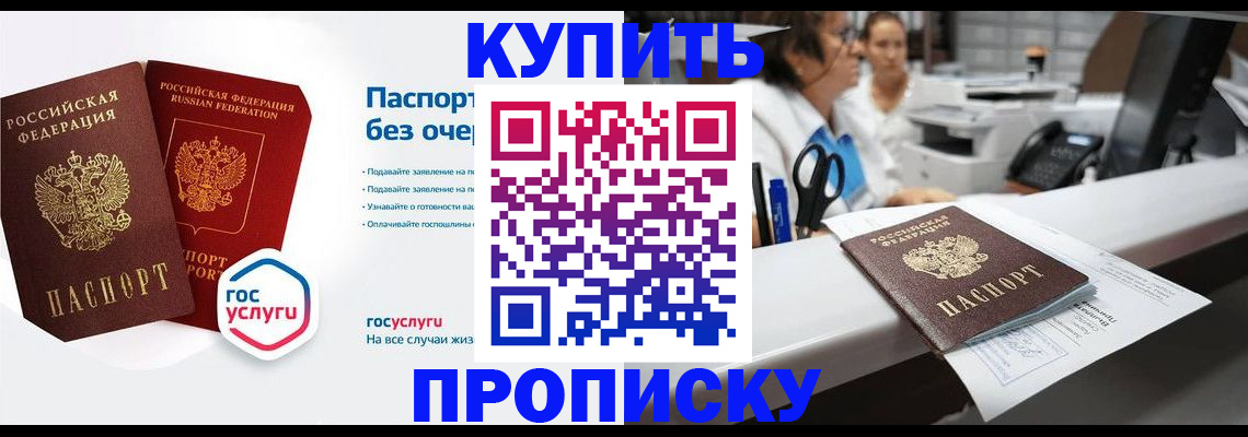 временная регистрация адрес в Гурьевске